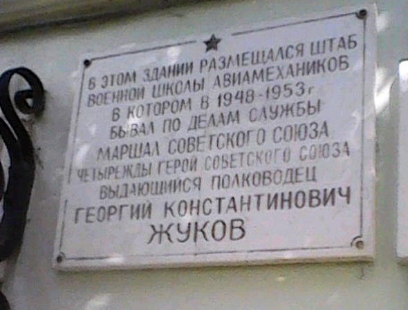 Мемориальная доска в Шадринске