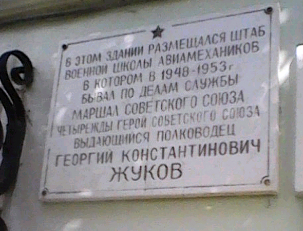 Мемориальная доска в Шадринске