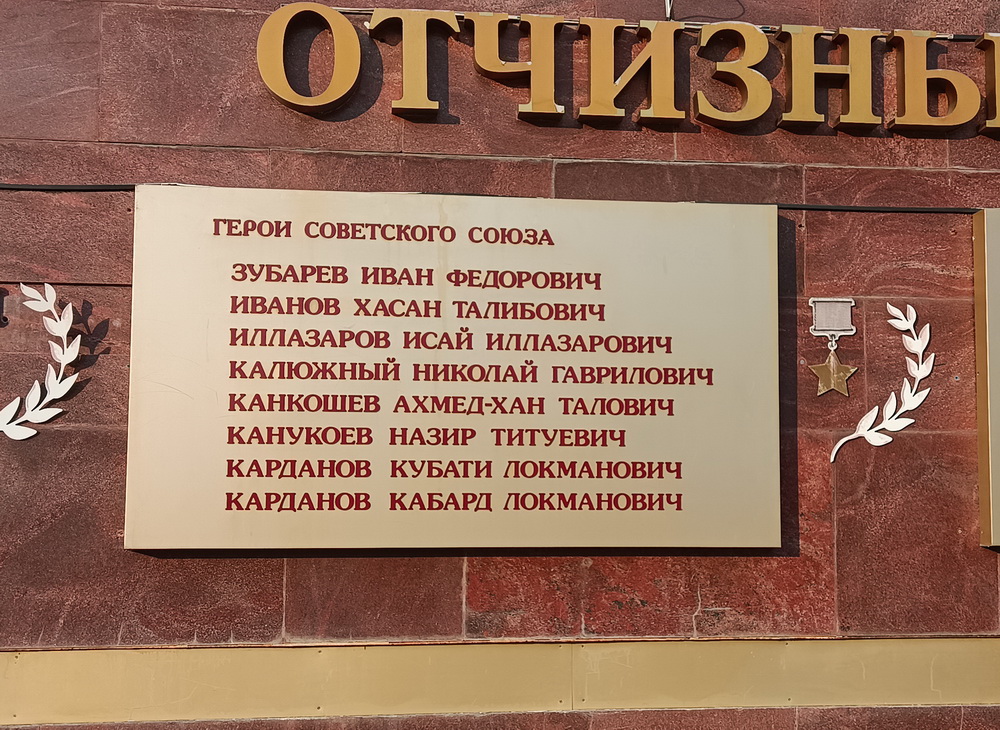 Мемориал в Нальчике