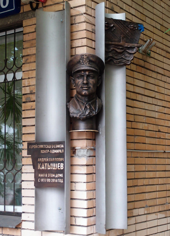 Мемориальная доска в Москве