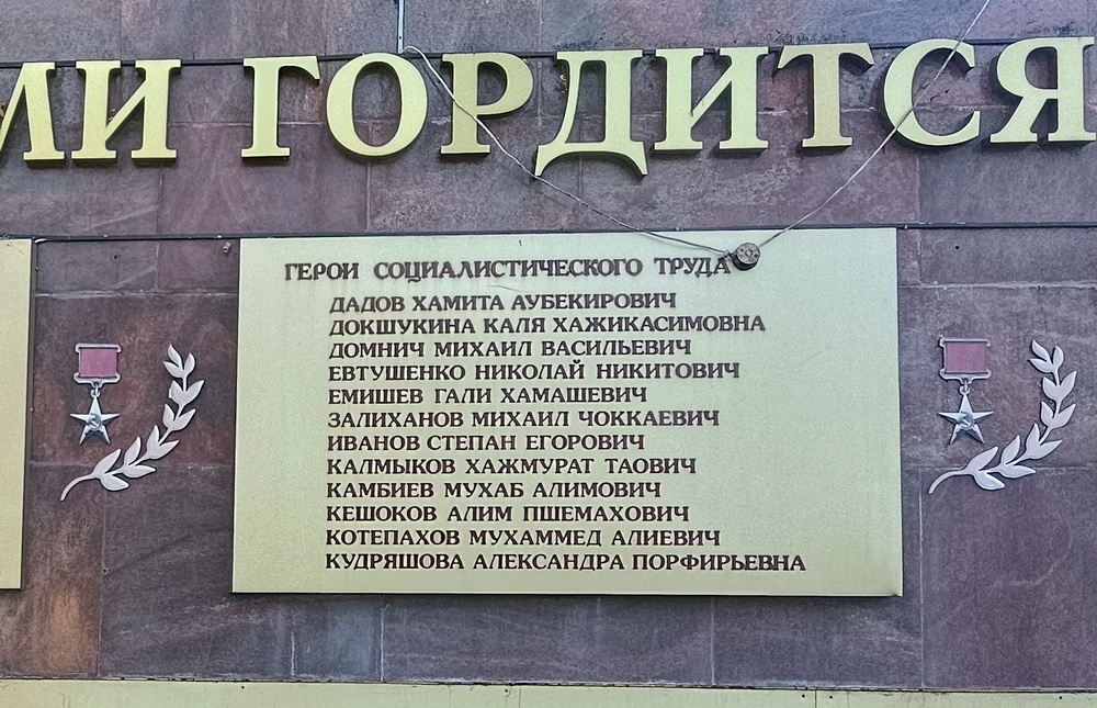 Мемориал в Нальчике