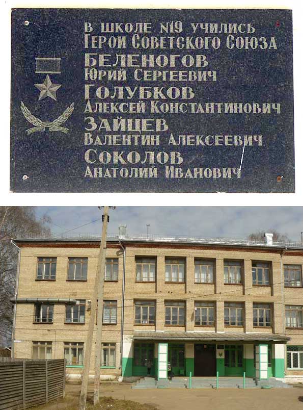 Мемориальная доска в Костроме