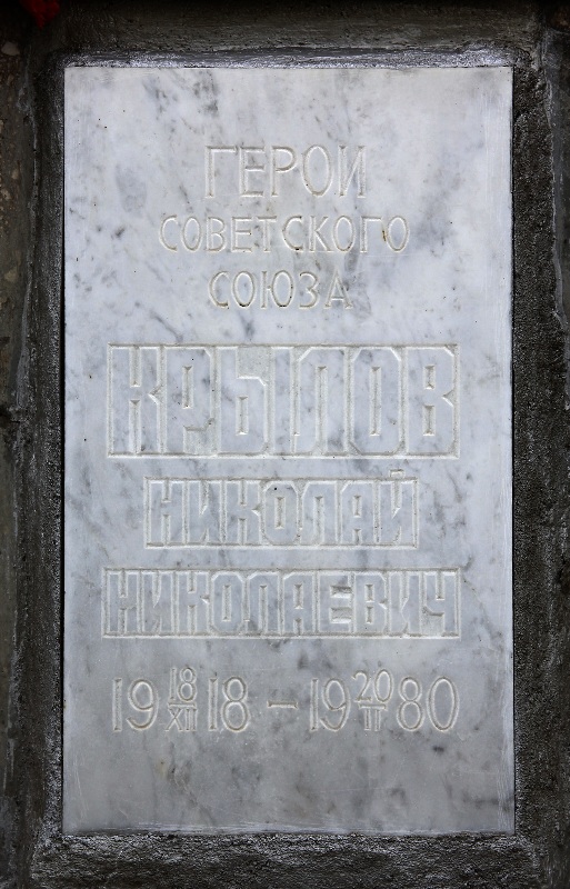 Мемориальная доска в селе Петропавловка