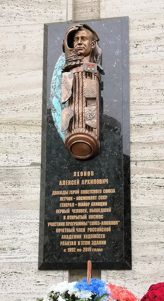 Мемориальная доска в Москве