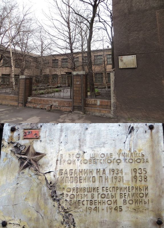 Мемориальная доска в Алчевске (2)