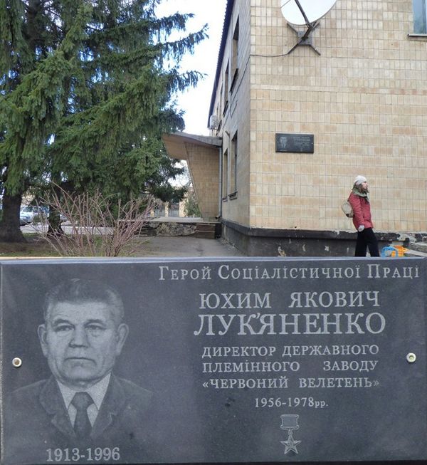 Мемориальная доска в селе Першотравневое