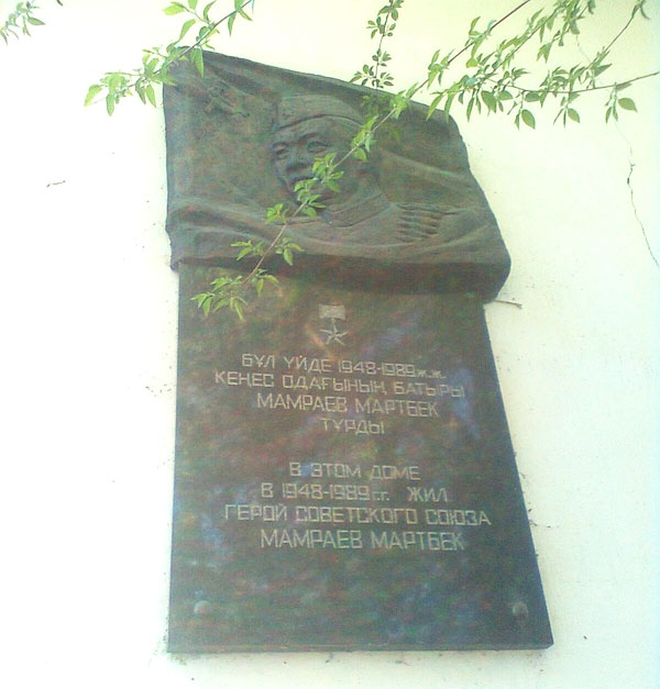 Мемориальная доска в Караганде