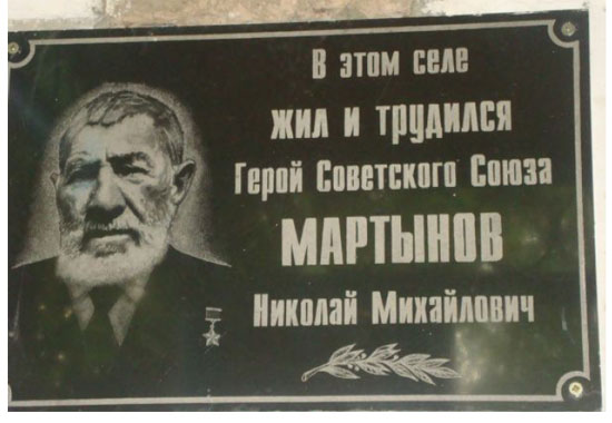 п. Марксовский, мемориальная доска