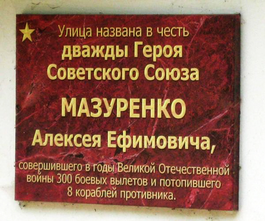 Информационная доска в Севастополе