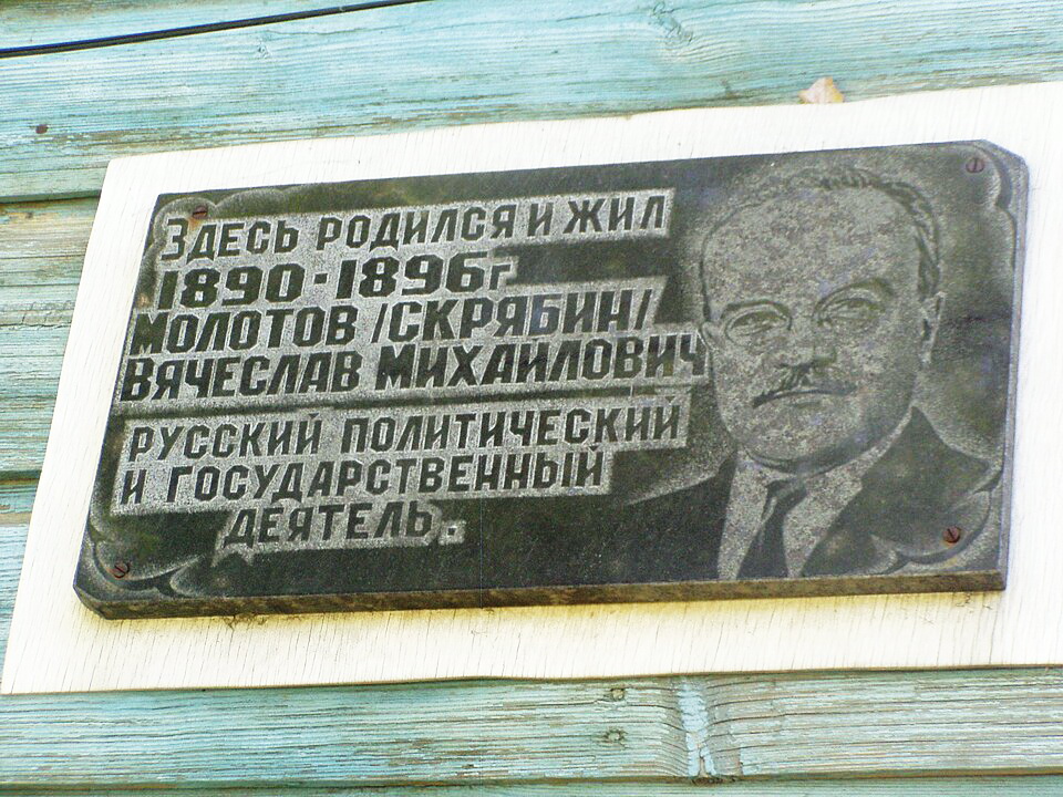 Мемориальная доска в Советске