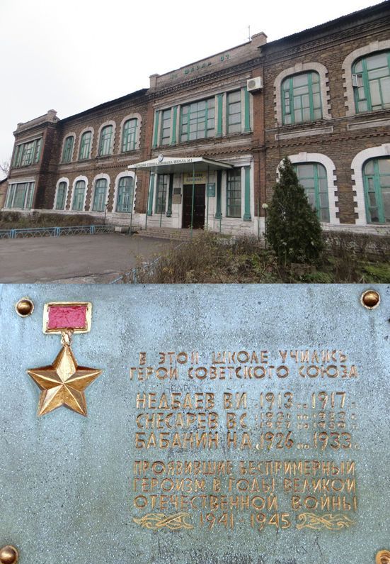 Мемориальная доска в Алчевске