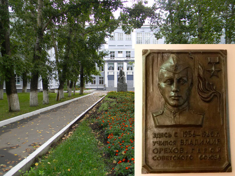 Мемориальная доска в Комсомольске-на-Амуре
