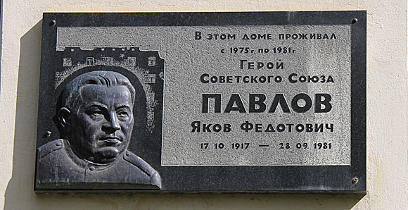 Мемориальная доска в Новгороде
