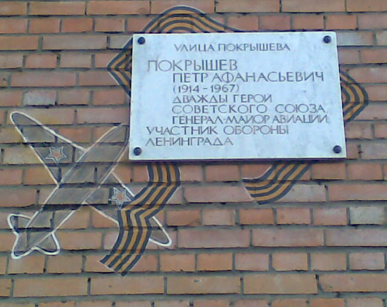 Информационная доска в Санкт-Петербурге