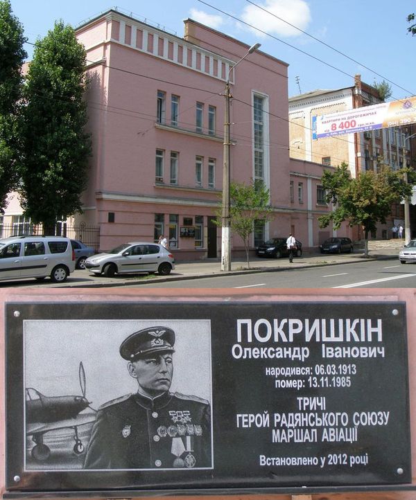 Памятная доска в Киеве (на здании училища)