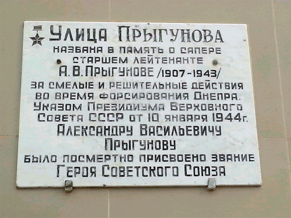 Мемориальная доска в г. Нижний Новгород