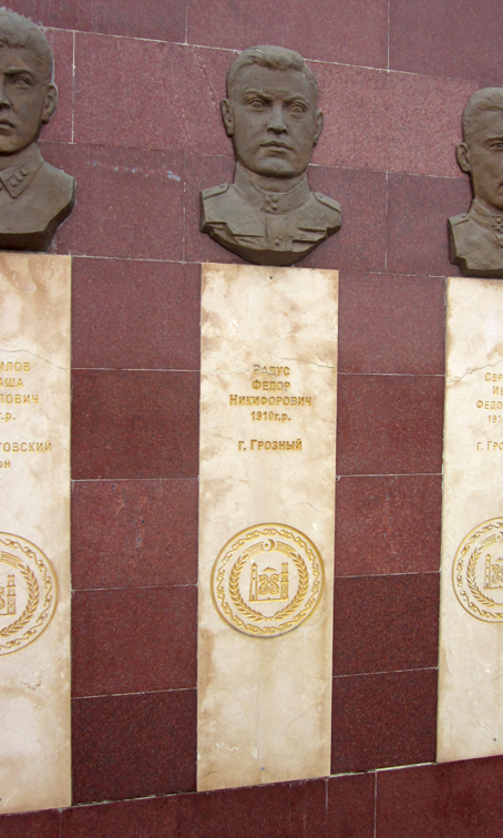 Памятный знак в Грозном