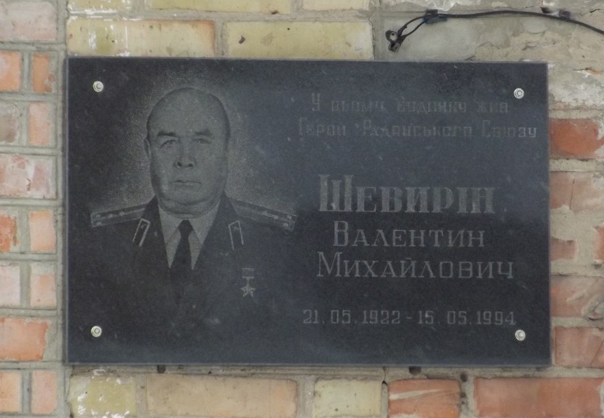 Мемориальная доска в Бердичеве