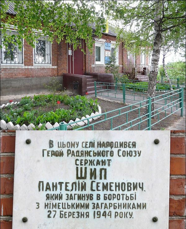 Мемориальная доска в селе Червоноармейское Первое