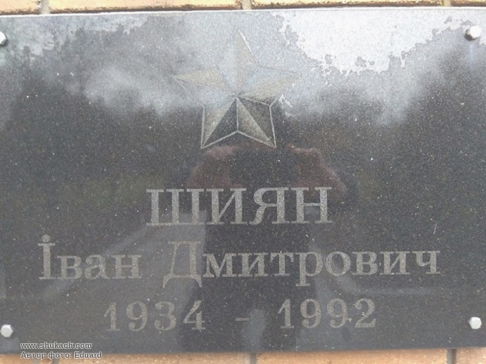 Мемориальная доска в п. Ивановка