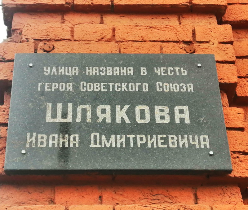 Аннотационная доска в Сергиевом Посаде