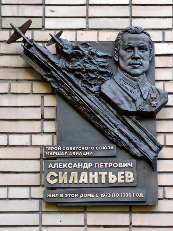 Мемориальная доска в Москве