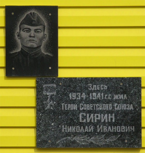 Мемориальная доска в Ханты-Мансийске (новая)