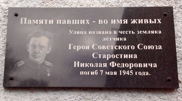 Улица в пос. Константиновский