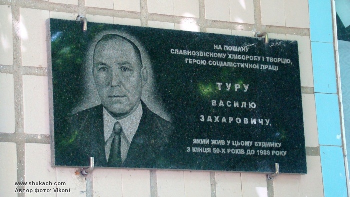 Мемориальная доска в Татарбурнарах
