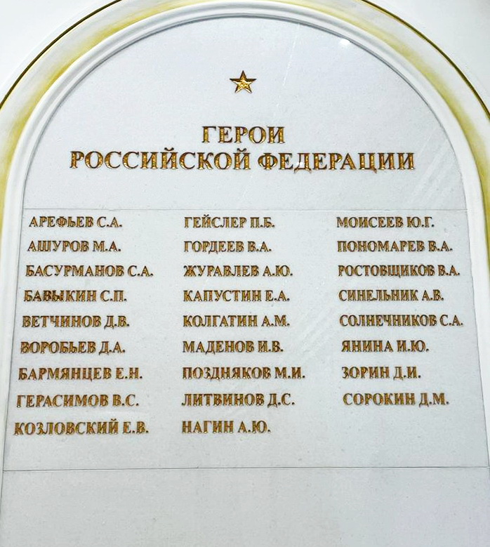 Зал Славы в Волгограде