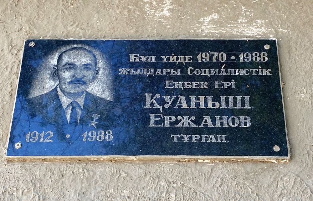 Аннотационная доска в с. Уил
