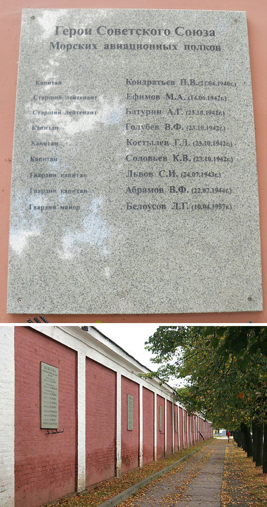 Мемориальная доска в Кронштадте