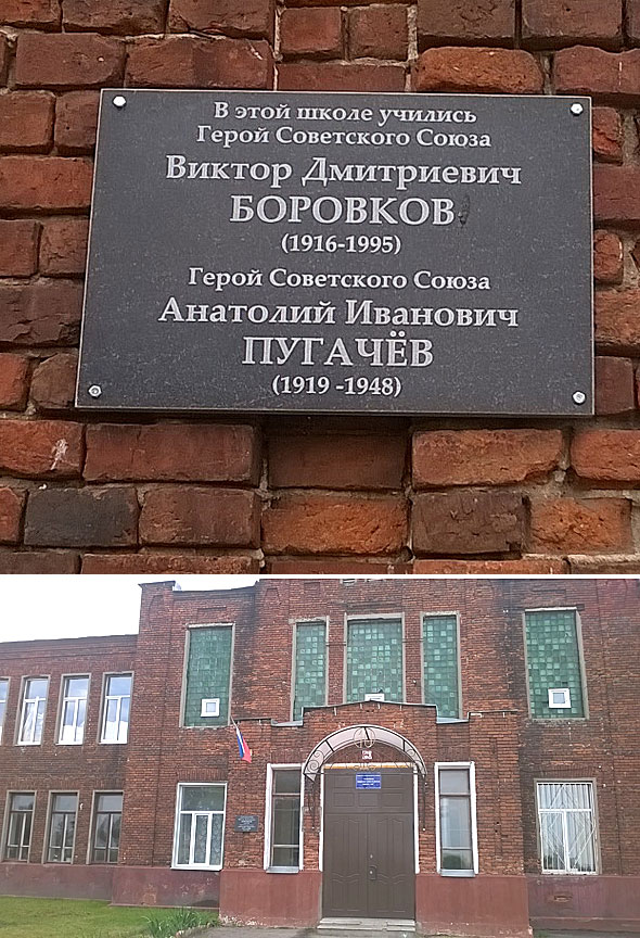 г. Шуя, мемориальная доска (4)