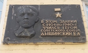 Мемориальная доска в Перми