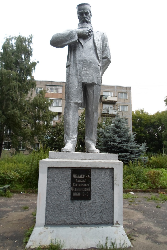 Памятник в г. Павлово.