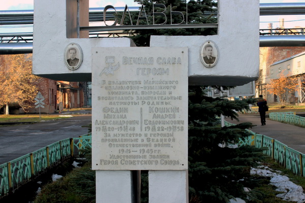 Памятный знак в городе Волжск