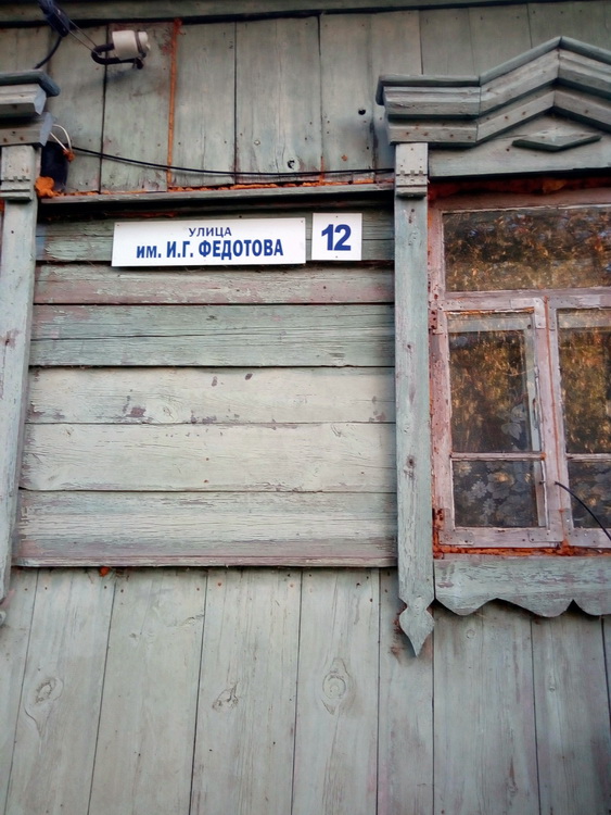 Улица в селе Глебово