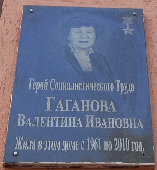 Мемориальная доска в Вышнем Волочке