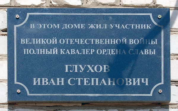 Мемориальная доска в городе Камбарка