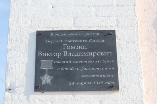 Мемориальная доска (Невьянск)