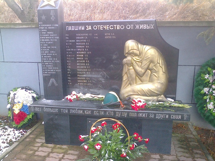 Мемориал погибшим (Кисловодск)