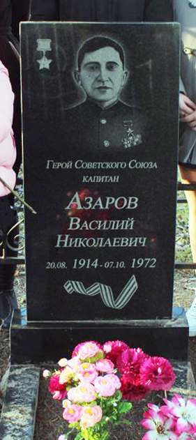 Надгробный памятник