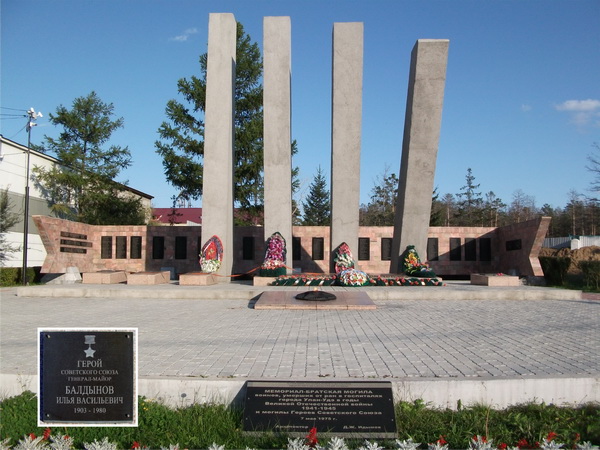 Мемориал в городе Улан Удэ