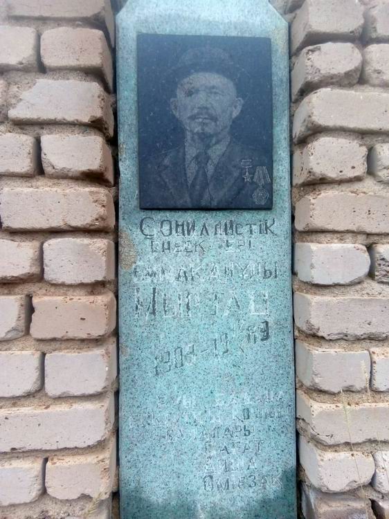 Надгробный памятник