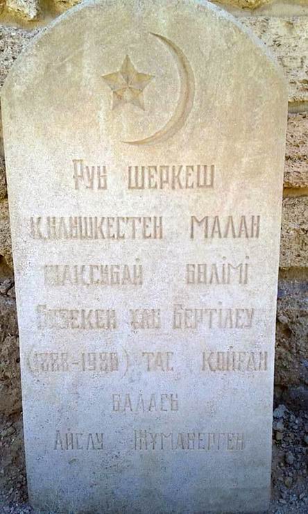 Надгробный памятник (вид 2)