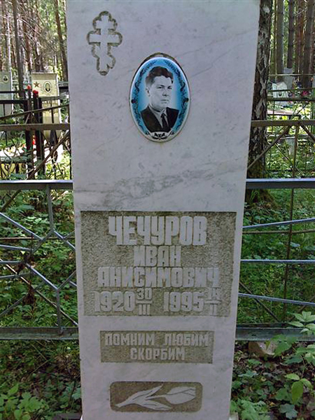 Надгробный памятник