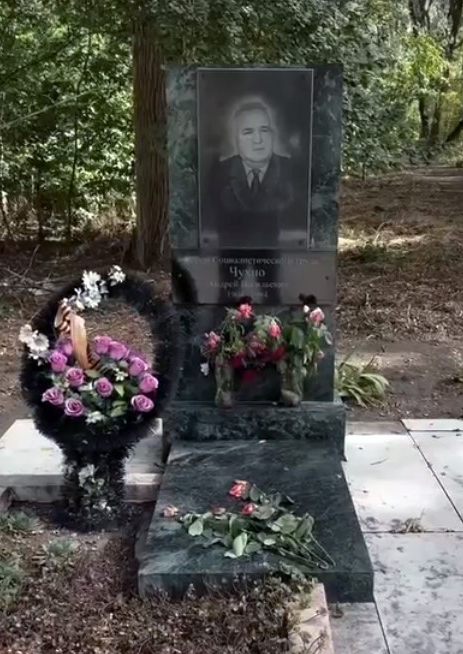 Надгробный памятник