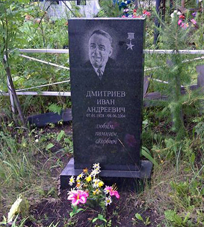 Надгробный памятник
