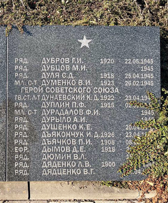 Воинское кладбище в городе Бад-Фрайенвальде (вид 2)