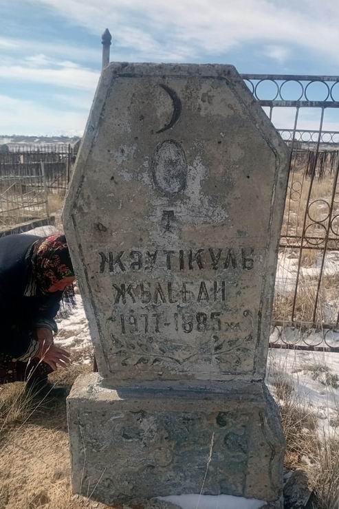 Надгробный памятник